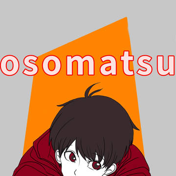 テスト投稿のおそまつ!