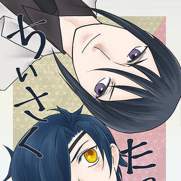 【超閃華2019】新刊お知らせ【薬燭】
