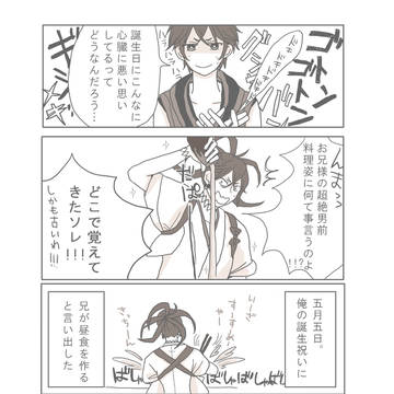 可愛いあの子がお誕生日ですから（天空）