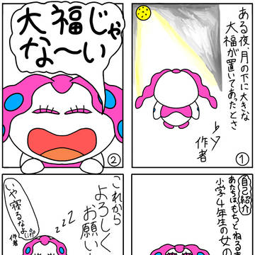 ウサギさんの日常を描いた笑える4コマ