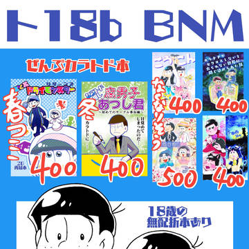 超家宝おしながき