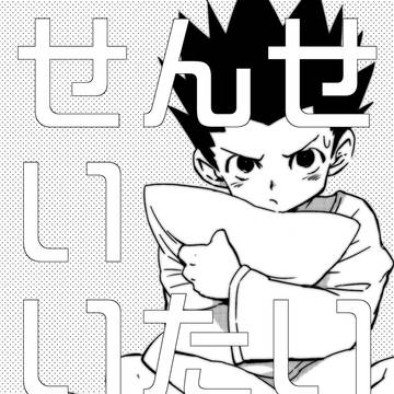 [再録」ヒソゴン/せんせいいたい