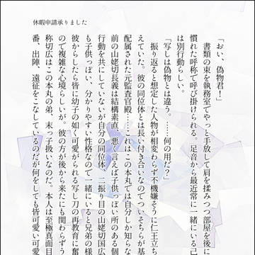 休暇申請承りました