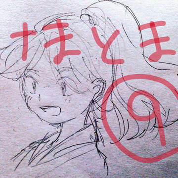 けまととまつ９