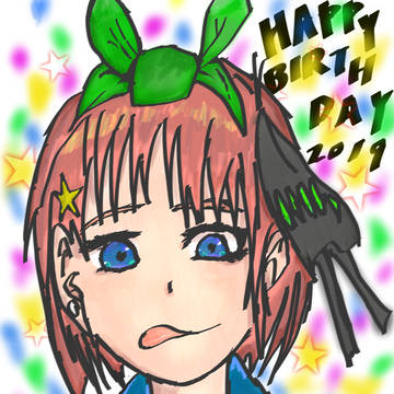 五等分の花嫁　中野家五つ子誕生日　2019