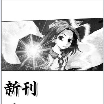 2019例大祭