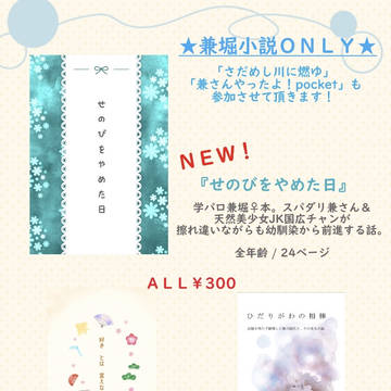 5/6  閃華おしながき