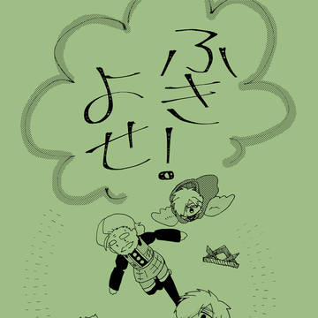 【5/6大阪スパコミ】合同コピ本新刊サンプル