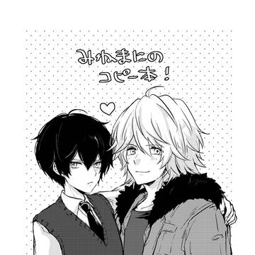 【お知らせ】コピー本について
