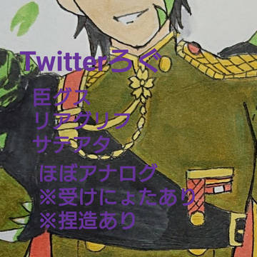 ついろぐ
