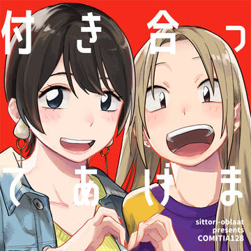 COMITIA128新刊