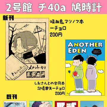 5/6 大阪超家宝お品書き
