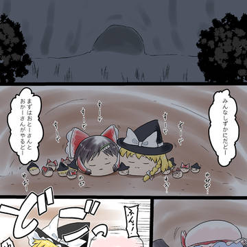野生ゆっくりの日常　その後