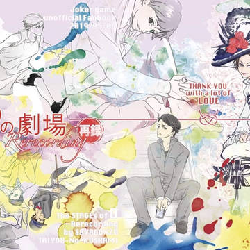 スパイの超お仕事【再録本】サンプル