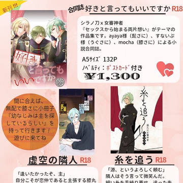 5/6 超閃華大合戦2019 お品書き