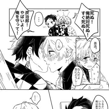 炭善