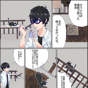 主喜多の漫画