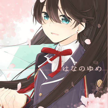 【web再録】はなのゆめ