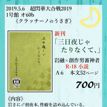 【5/6インテ超閃華】お品書き