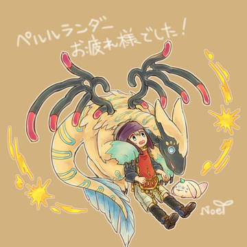 メルストまとめ