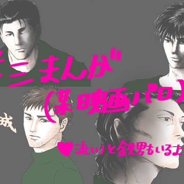 新刊サンプル「The sleepless town 不夜城」