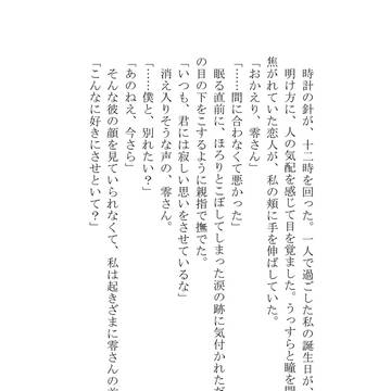 無配SS