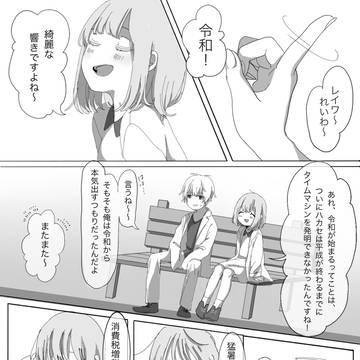 最終列車