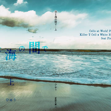 【キラ白】5/6SCC28結新刊サンプル&お品書き