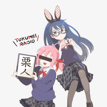 匿ラ♀