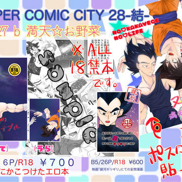 5/6スパコミ参加します