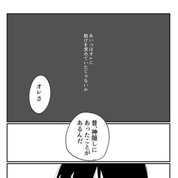 【5/6超全開ケイデンス2019】新刊サンプル【エア】