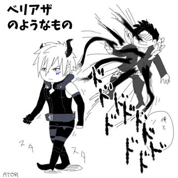 ベリアザっぽいもの