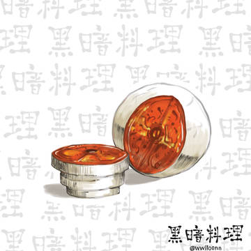 黑暗料理 Juicy Eyeball