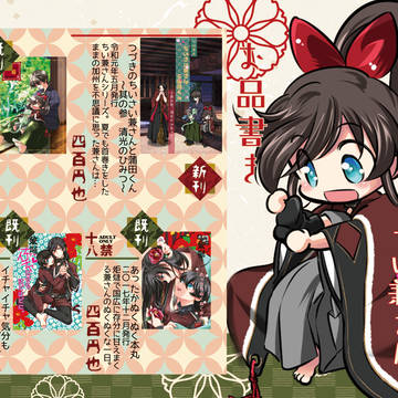 【5月6日超閃華大合戦】お品書き【ちい兼さん】