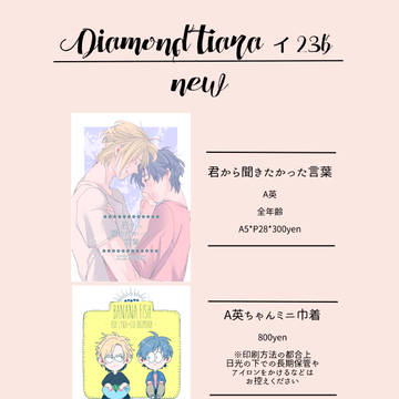 5/6幸福の在り処3お品書き