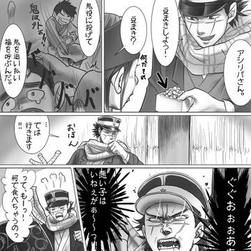 杉元がせっかく怖い鬼(耳長おばけ)をやったのに