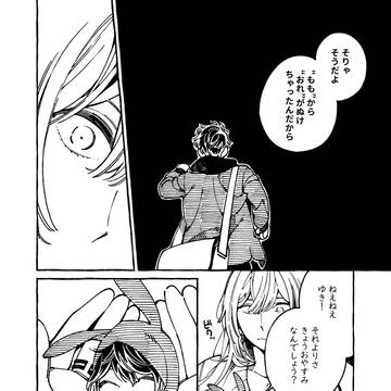 Page 16 thumbnail
