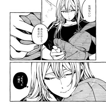 Page 20 thumbnail