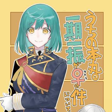 【超閃華大合戦 2019】　新刊サンプル