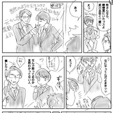 ヤキモチはるたん