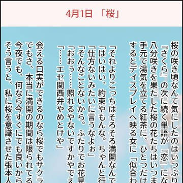 ひとくちSS 2019年4月