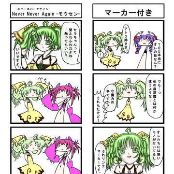 いもむし遊戯王④