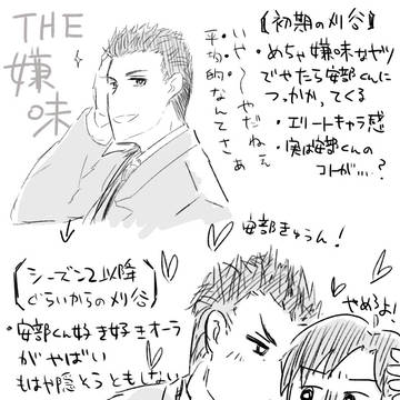 【腐】平均まとめ