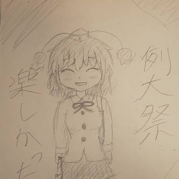例大祭参加してきた