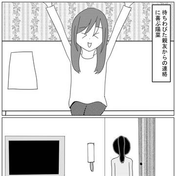 灰かぶり姫に憧れて……2