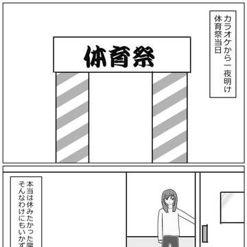 灰かぶり姫に憧れて……