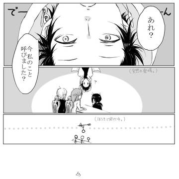 【イス学】交流No.7【交流】