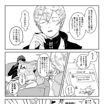 らむだいす(コンビ名)漫画