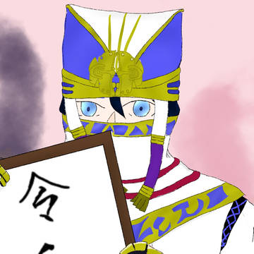 令和