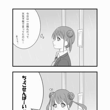 かほちょこちゃん
